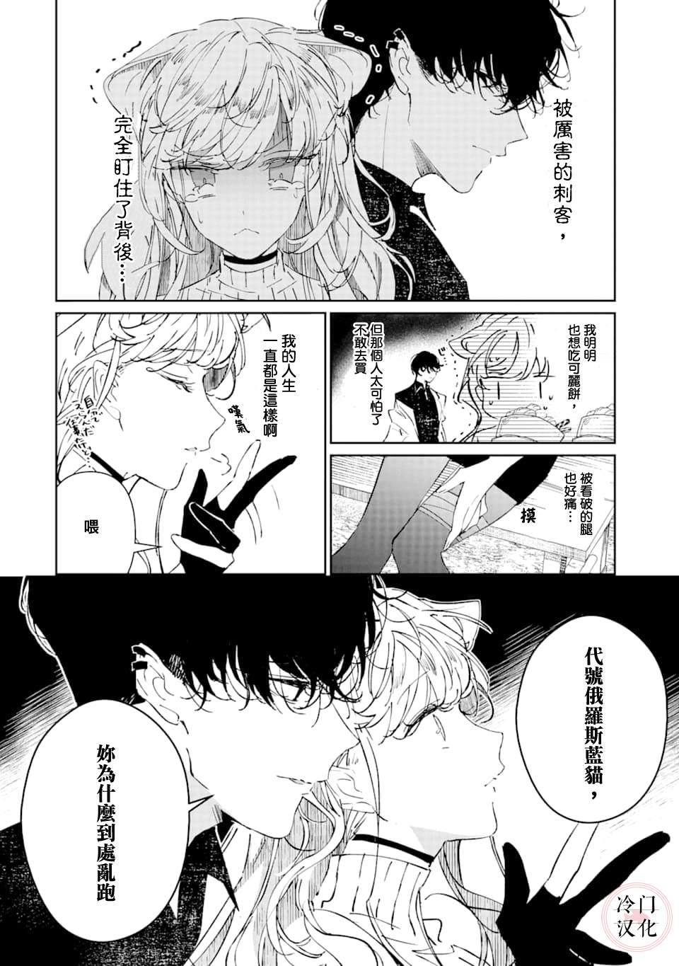 《我们仍未知道恋爱的滋味》漫画最新章节第1话免费下拉式在线观看章节第【7】张图片