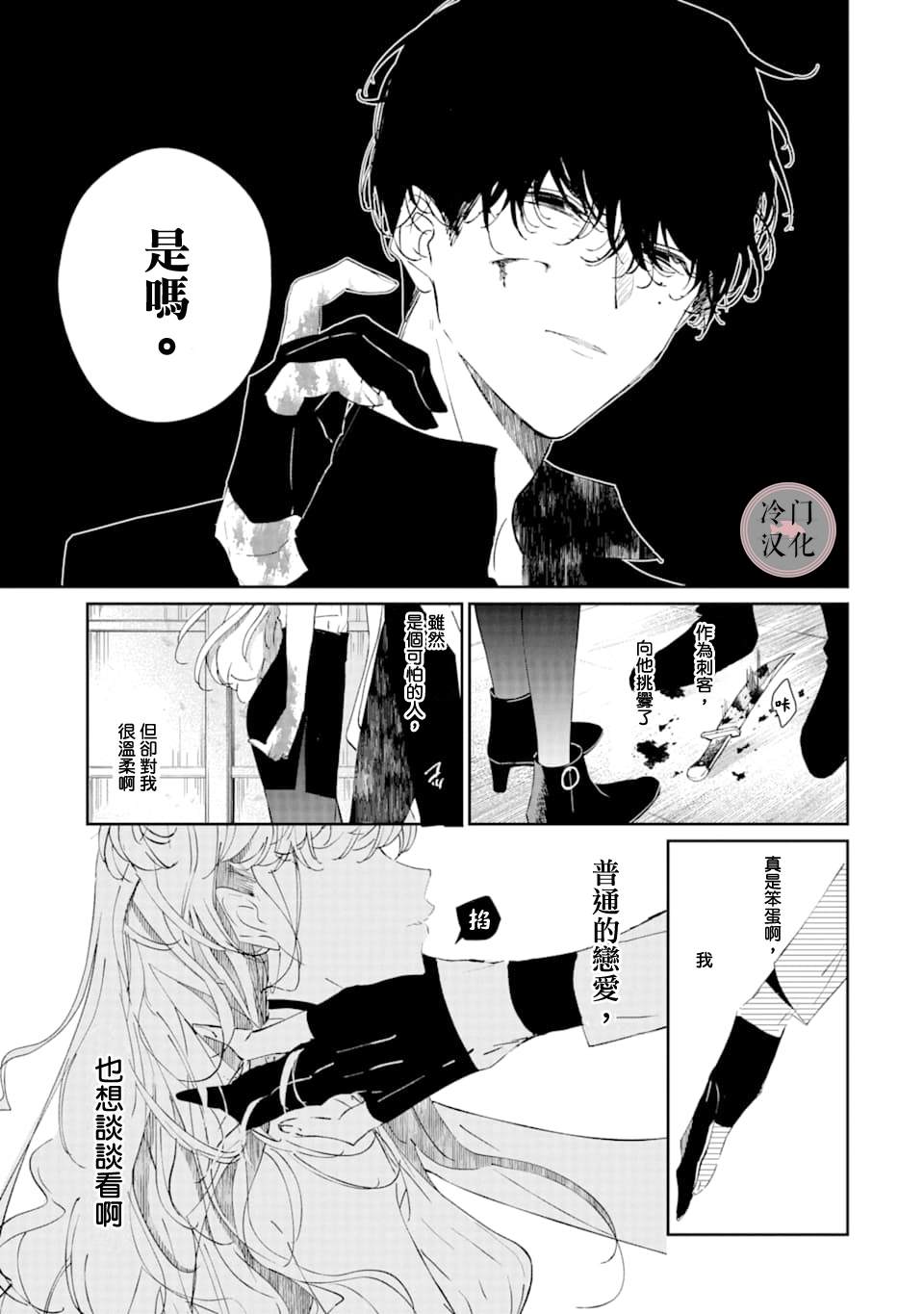 《我们仍未知道恋爱的滋味》漫画最新章节第1话免费下拉式在线观看章节第【22】张图片