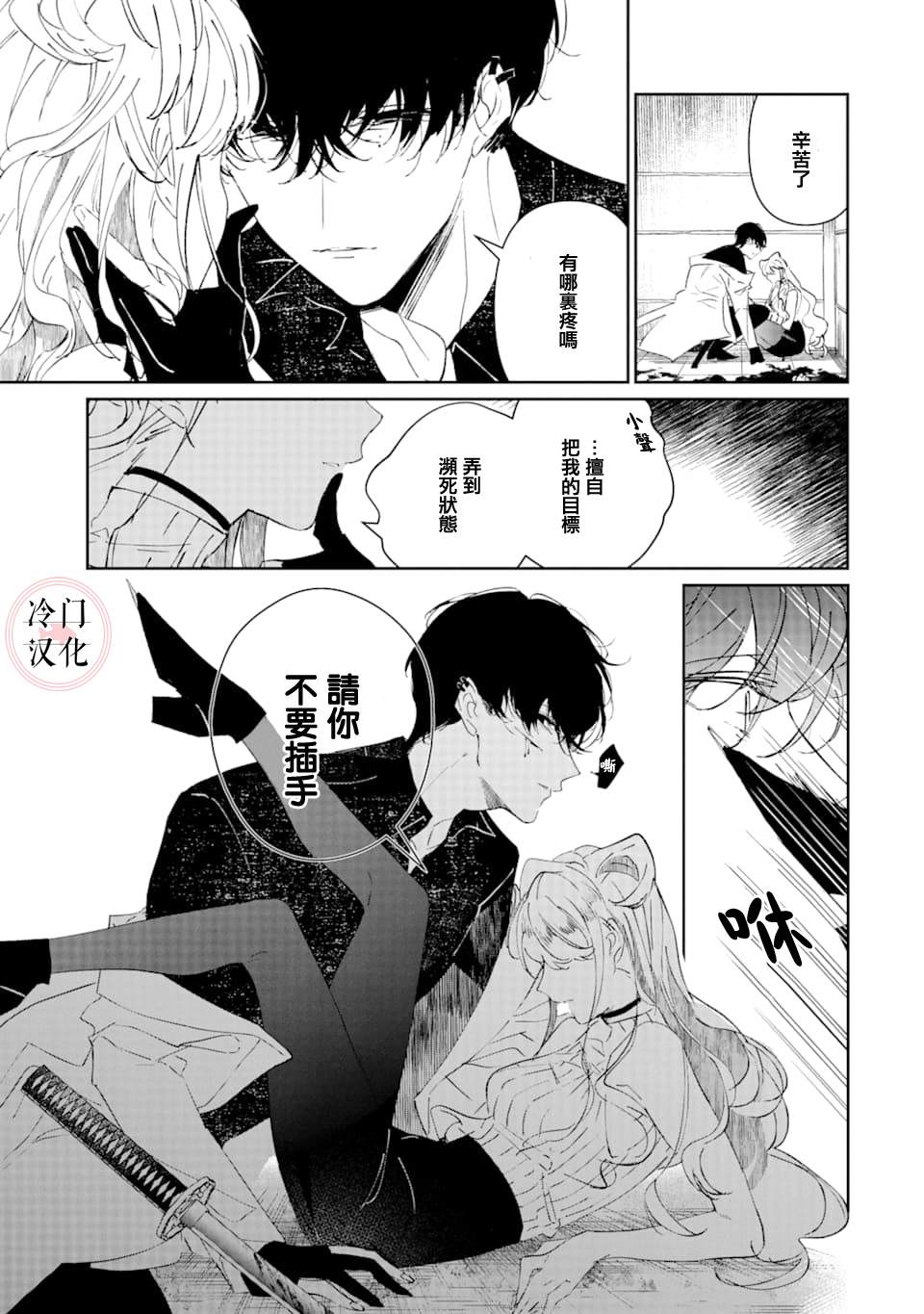 《我们仍未知道恋爱的滋味》漫画最新章节第1话免费下拉式在线观看章节第【18】张图片