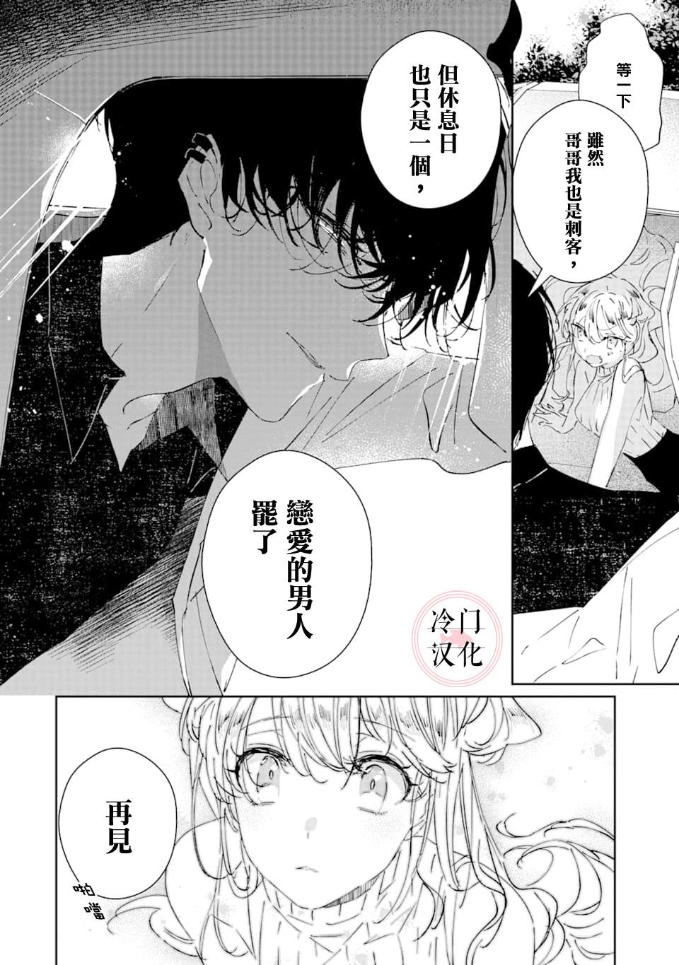 《我们仍未知道恋爱的滋味》漫画最新章节第1话免费下拉式在线观看章节第【15】张图片