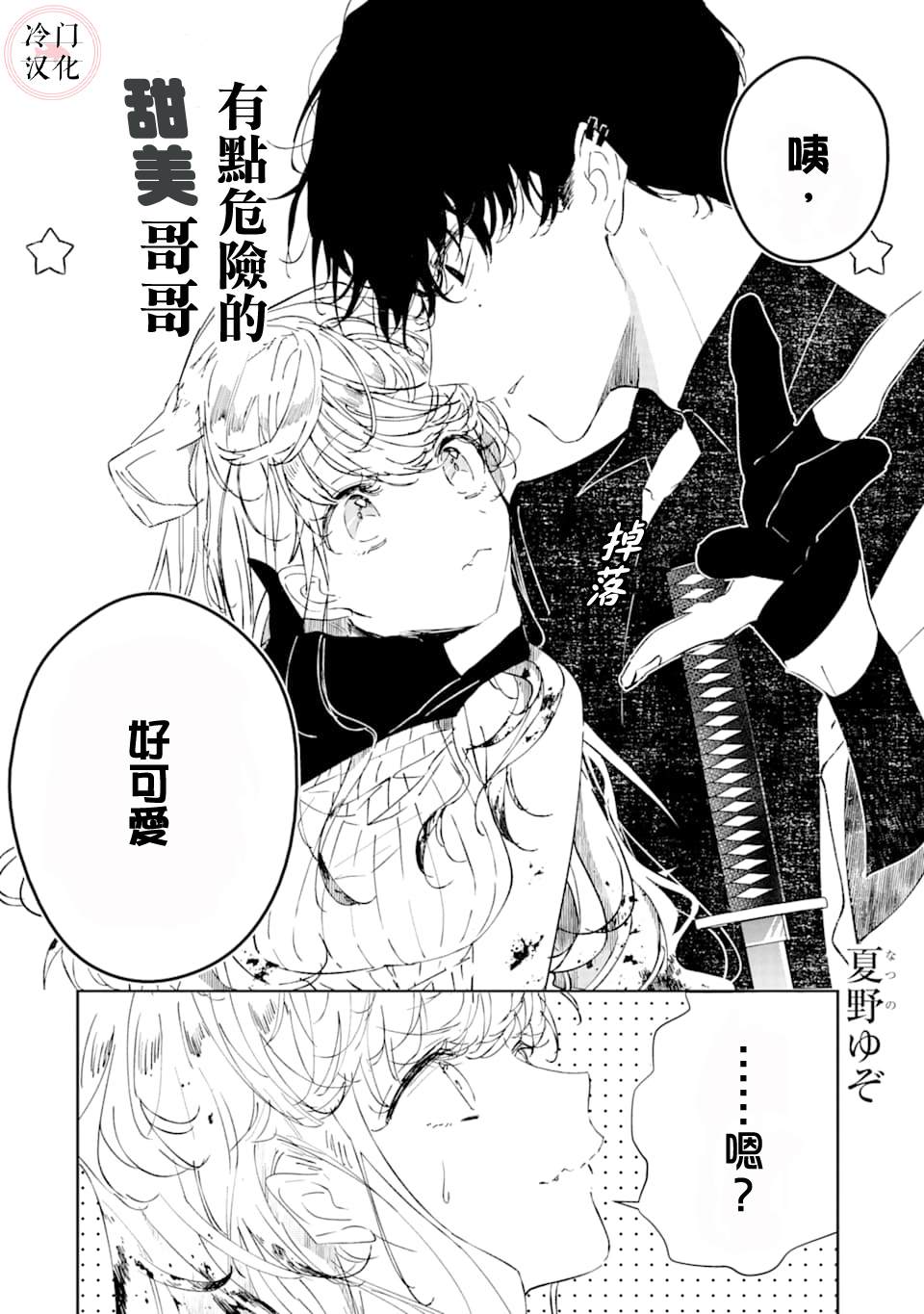 《我们仍未知道恋爱的滋味》漫画最新章节第1话免费下拉式在线观看章节第【4】张图片