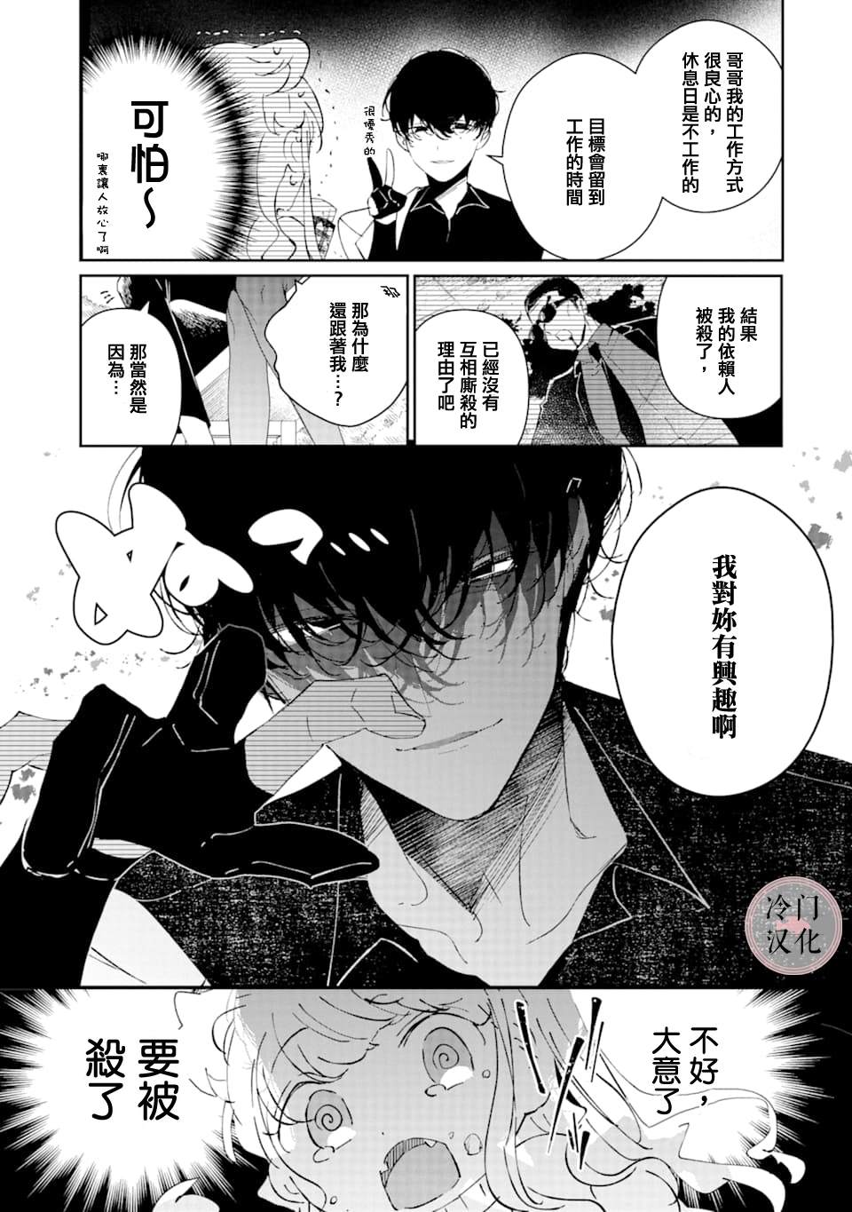 《我们仍未知道恋爱的滋味》漫画最新章节第1话免费下拉式在线观看章节第【10】张图片