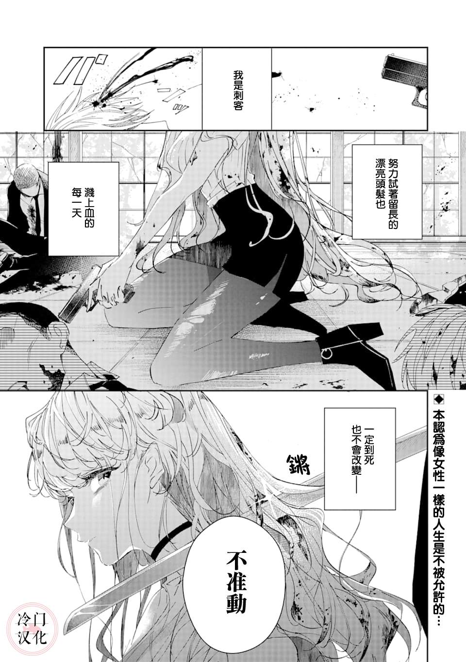 《我们仍未知道恋爱的滋味》漫画最新章节第1话免费下拉式在线观看章节第【1】张图片