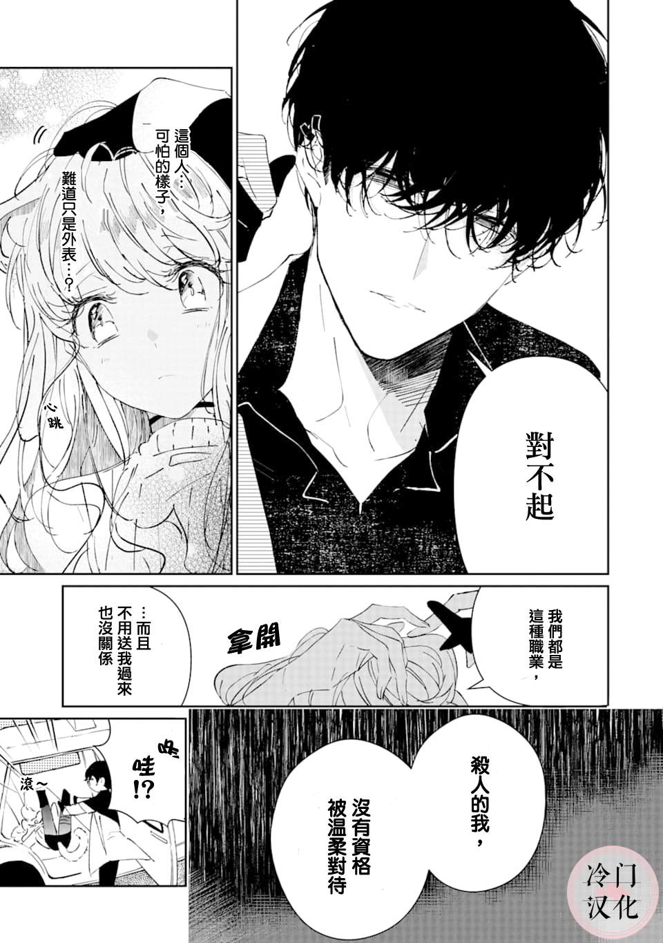 《我们仍未知道恋爱的滋味》漫画最新章节第1话免费下拉式在线观看章节第【14】张图片