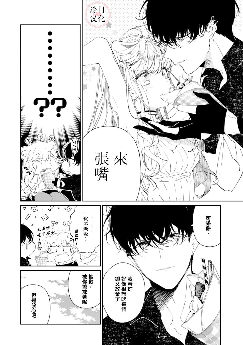 《我们仍未知道恋爱的滋味》漫画最新章节第1话免费下拉式在线观看章节第【9】张图片