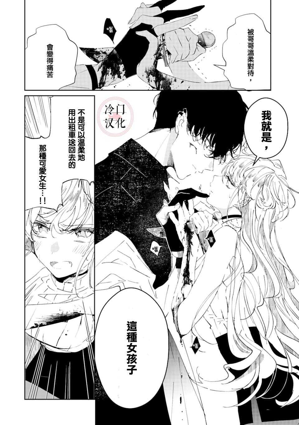 《我们仍未知道恋爱的滋味》漫画最新章节第1话免费下拉式在线观看章节第【21】张图片