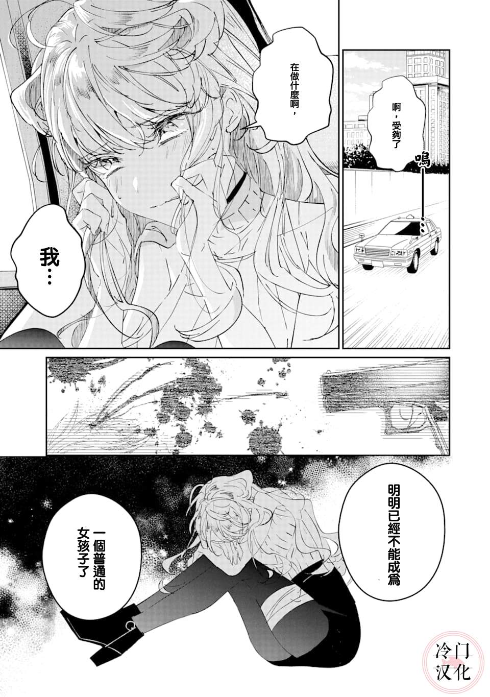 《我们仍未知道恋爱的滋味》漫画最新章节第1话免费下拉式在线观看章节第【16】张图片