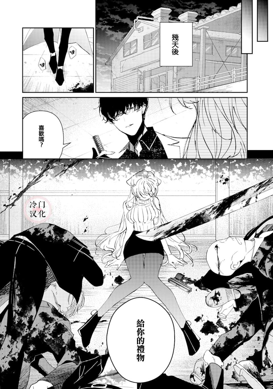 《我们仍未知道恋爱的滋味》漫画最新章节第1话免费下拉式在线观看章节第【17】张图片