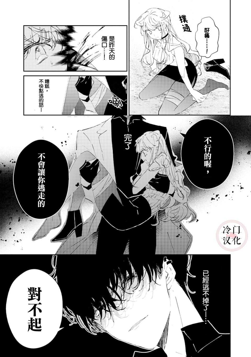 《我们仍未知道恋爱的滋味》漫画最新章节第1话免费下拉式在线观看章节第【12】张图片