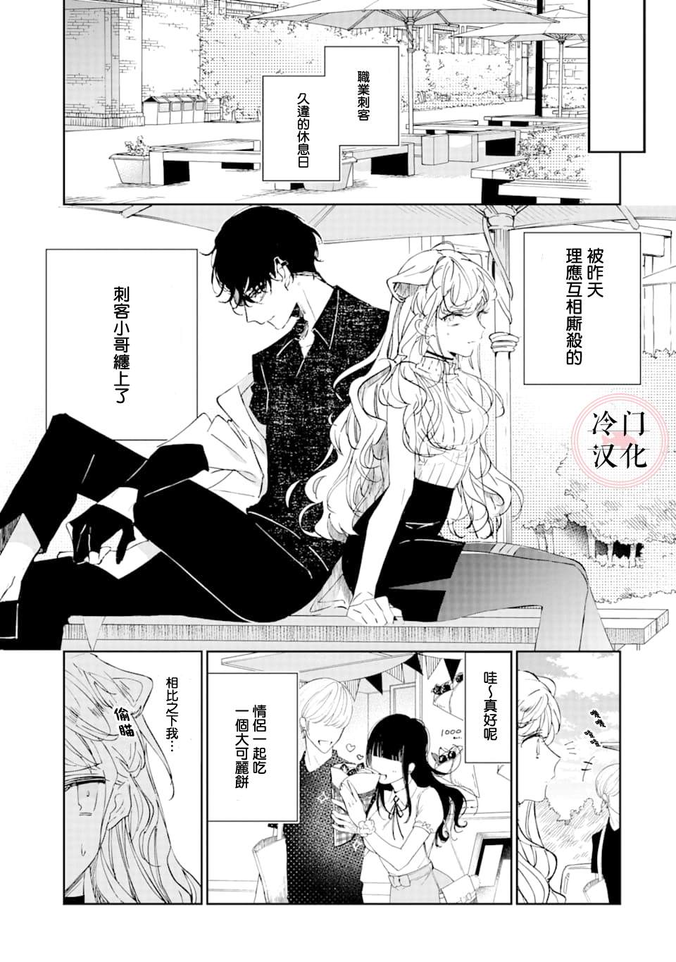 《我们仍未知道恋爱的滋味》漫画最新章节第1话免费下拉式在线观看章节第【5】张图片