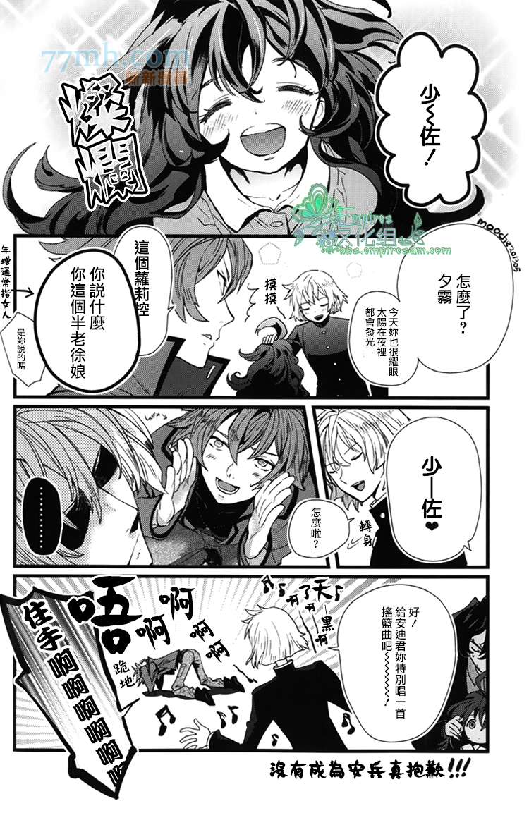 《晚安 怪物》漫画最新章节第1话免费下拉式在线观看章节第【16】张图片