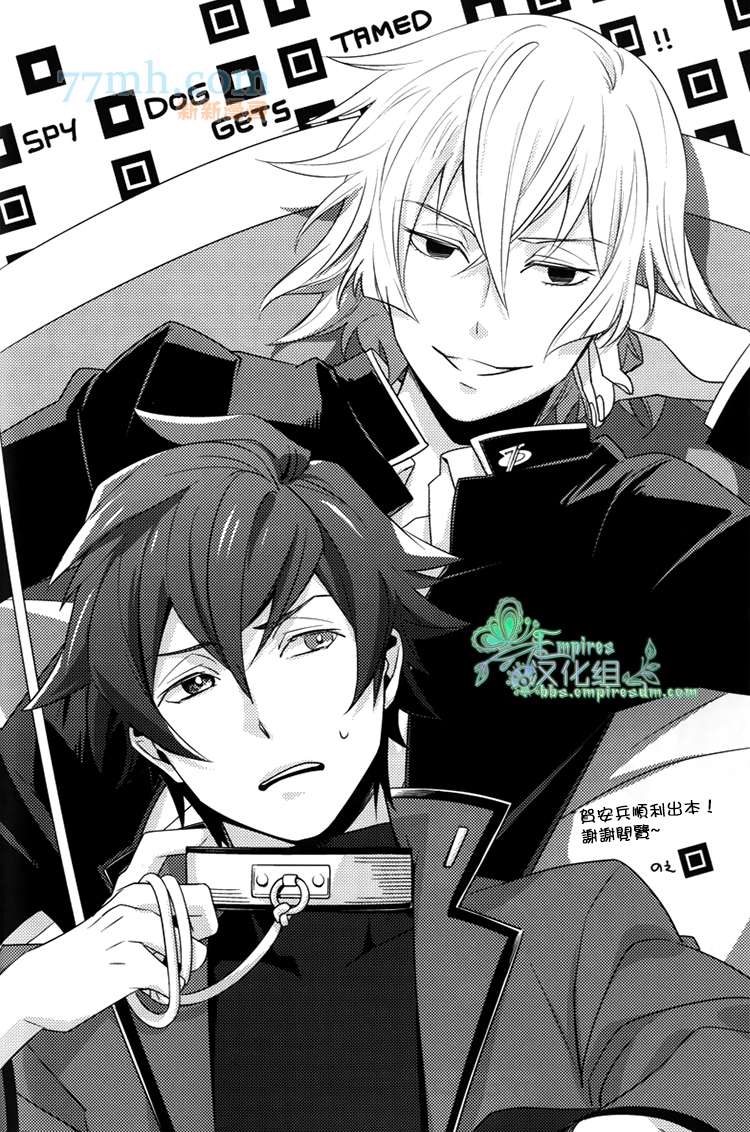 《晚安 怪物》漫画最新章节第1话免费下拉式在线观看章节第【20】张图片