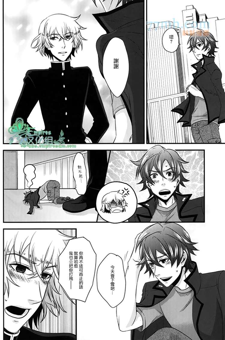 《晚安 怪物》漫画最新章节第1话免费下拉式在线观看章节第【10】张图片