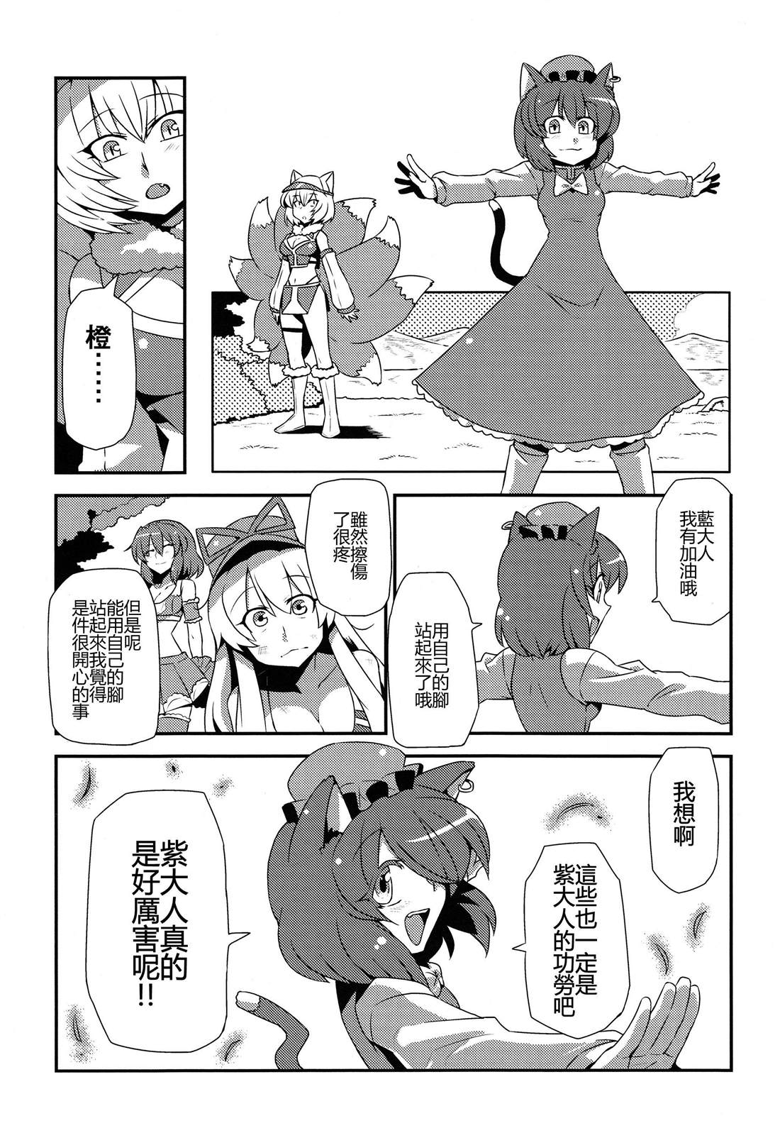 《加油的乙女们?——加油吧！BBA们！逃》漫画最新章节第1话免费下拉式在线观看章节第【29】张图片