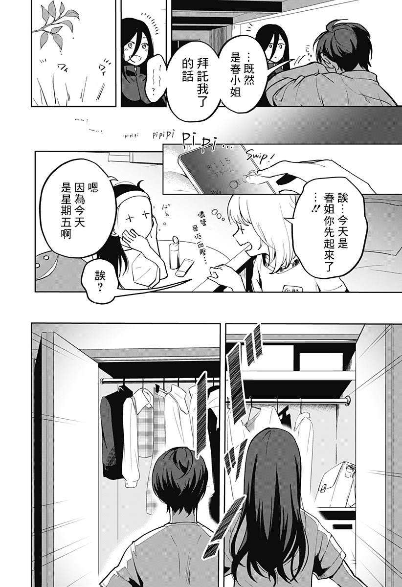 《HIGH SCHOOL RUNWAY》漫画最新章节短篇免费下拉式在线观看章节第【50】张图片