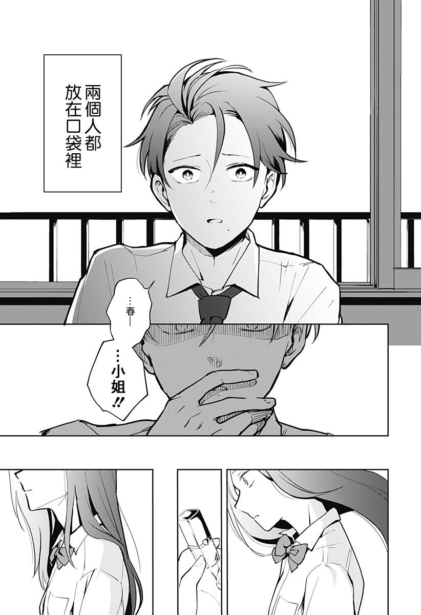 《HIGH SCHOOL RUNWAY》漫画最新章节短篇免费下拉式在线观看章节第【39】张图片