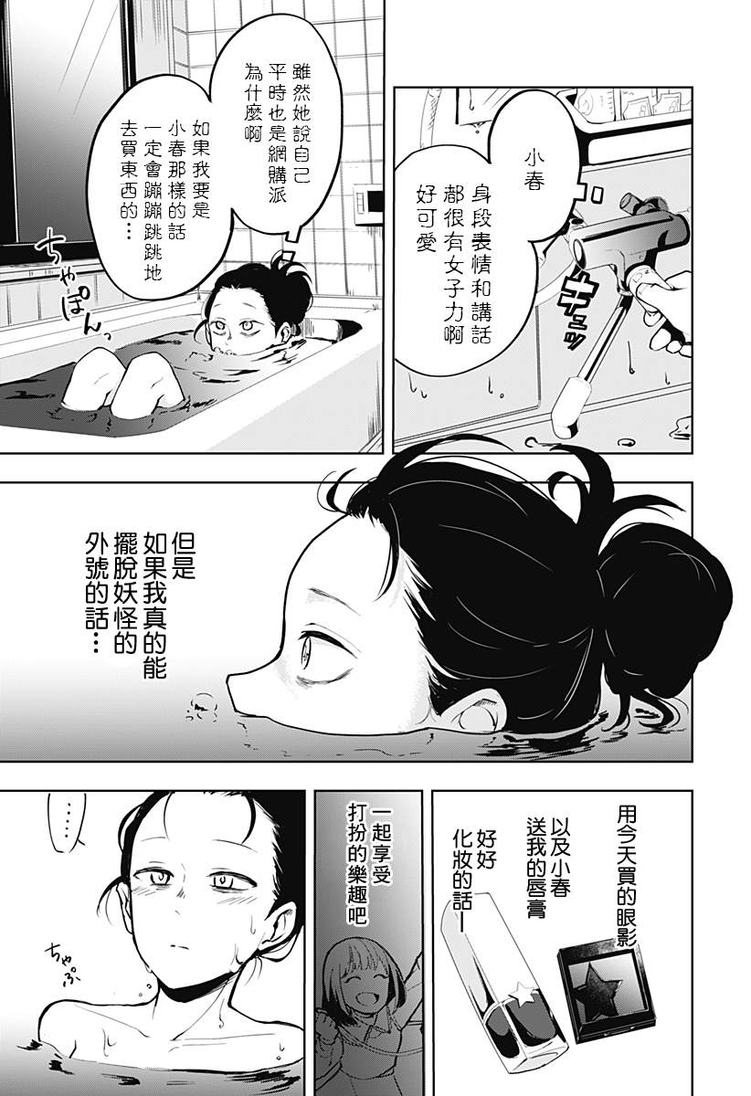 《HIGH SCHOOL RUNWAY》漫画最新章节短篇免费下拉式在线观看章节第【21】张图片