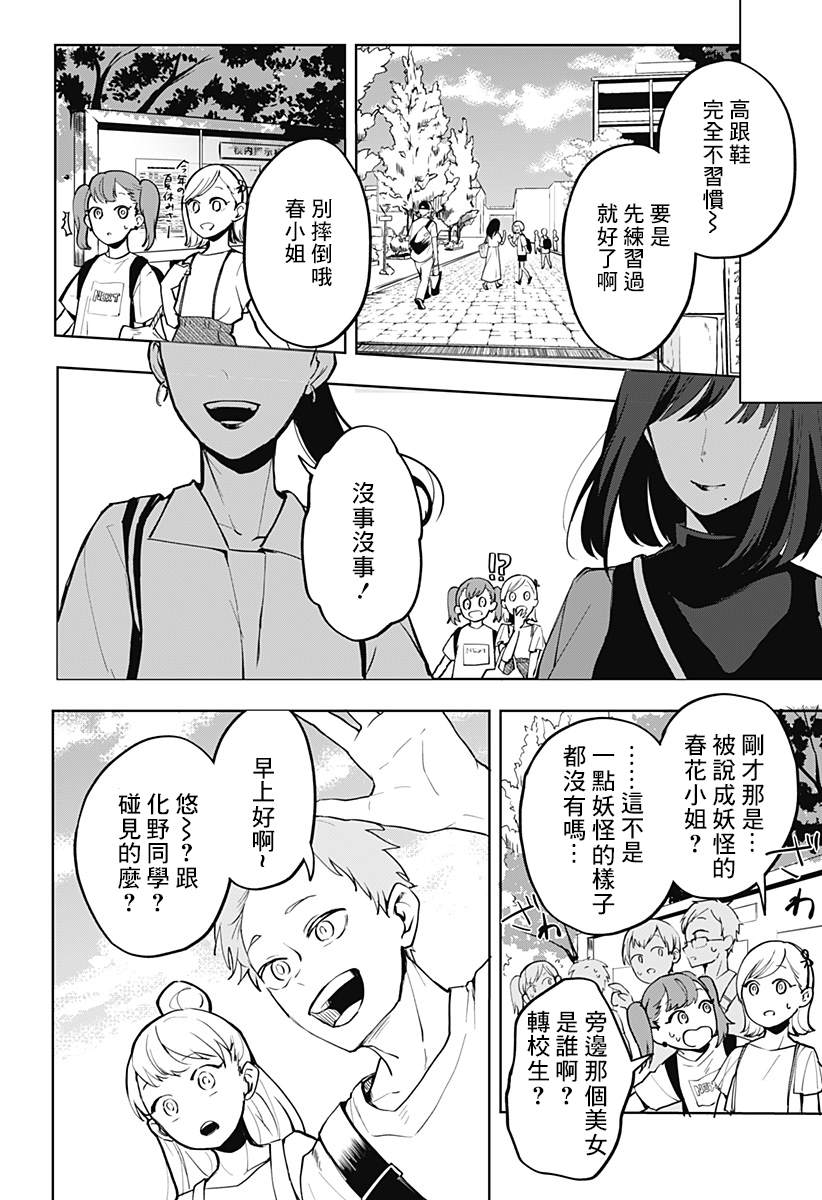 《HIGH SCHOOL RUNWAY》漫画最新章节短篇免费下拉式在线观看章节第【56】张图片