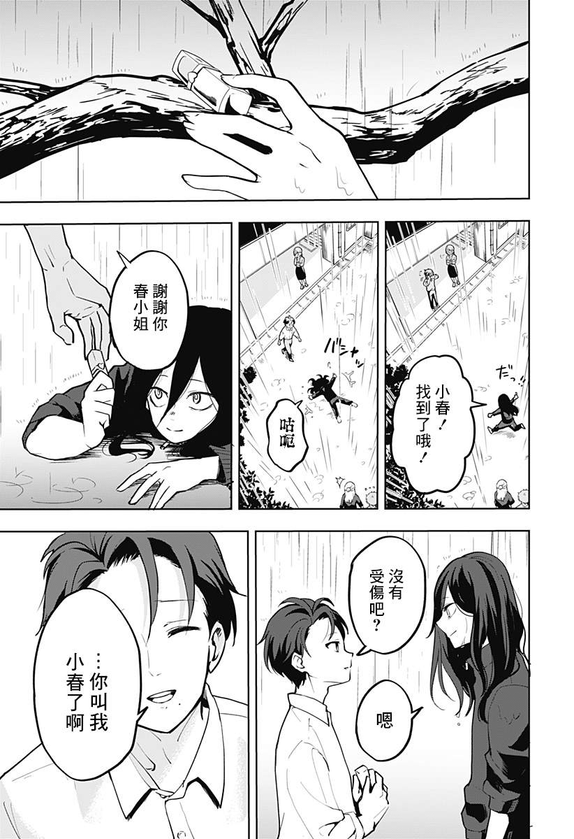 《HIGH SCHOOL RUNWAY》漫画最新章节短篇免费下拉式在线观看章节第【47】张图片