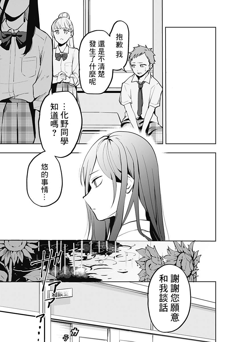 《HIGH SCHOOL RUNWAY》漫画最新章节短篇免费下拉式在线观看章节第【45】张图片