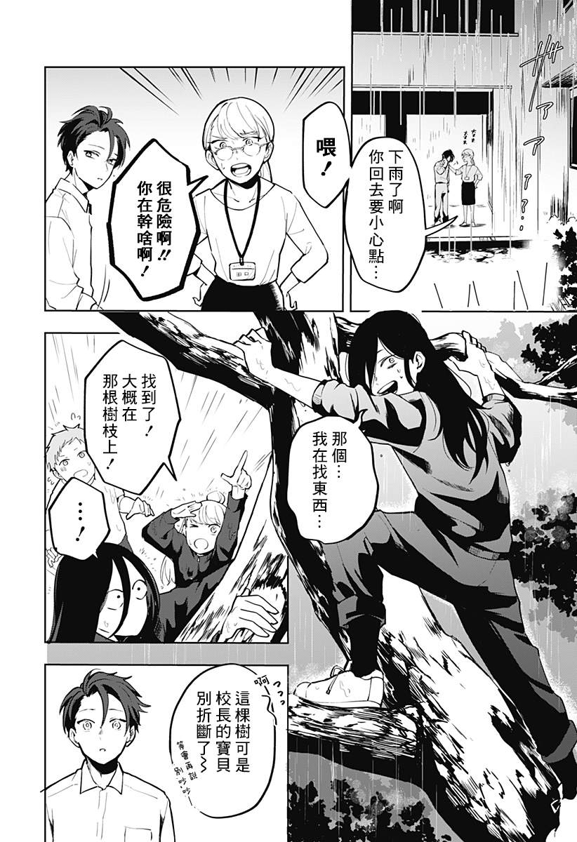 《HIGH SCHOOL RUNWAY》漫画最新章节短篇免费下拉式在线观看章节第【46】张图片