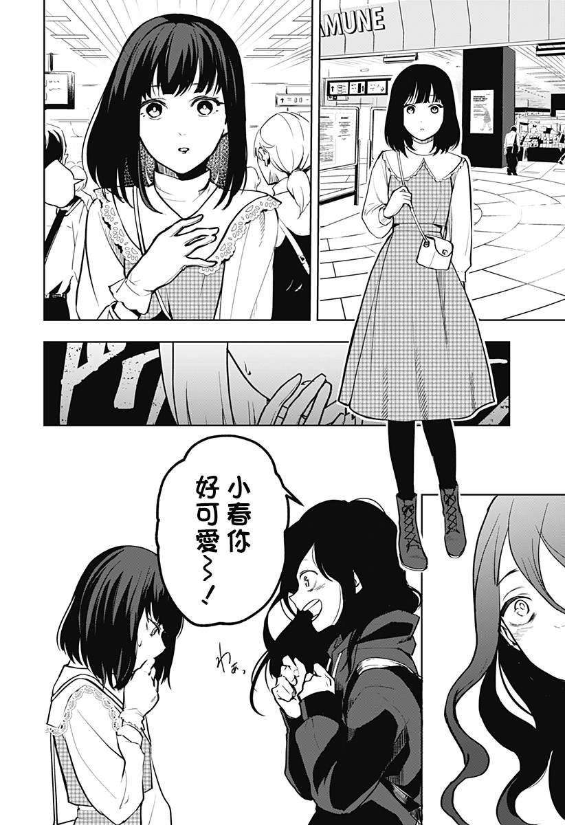 《HIGH SCHOOL RUNWAY》漫画最新章节短篇免费下拉式在线观看章节第【12】张图片