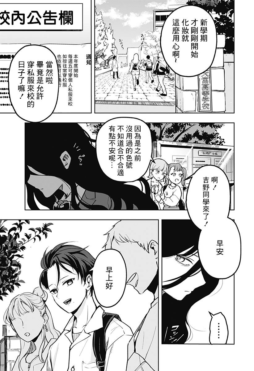 《HIGH SCHOOL RUNWAY》漫画最新章节短篇免费下拉式在线观看章节第【1】张图片