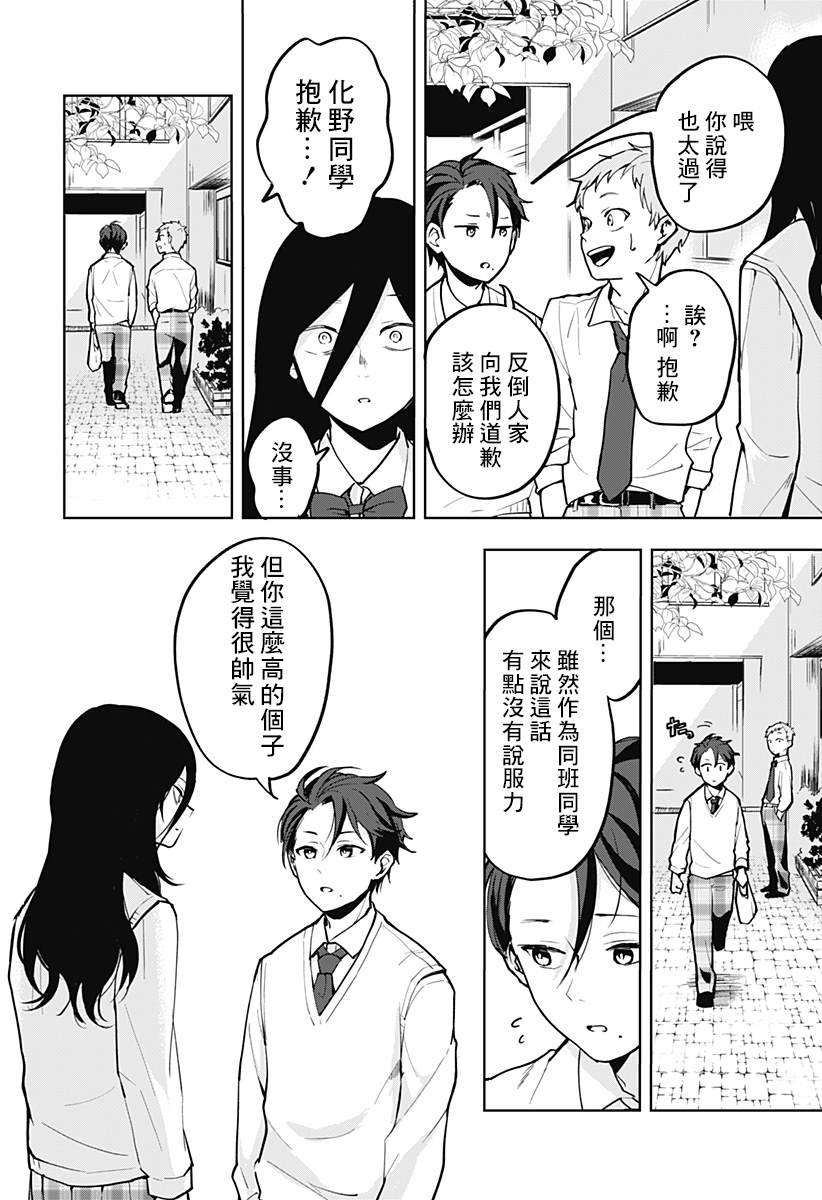 《HIGH SCHOOL RUNWAY》漫画最新章节短篇免费下拉式在线观看章节第【24】张图片