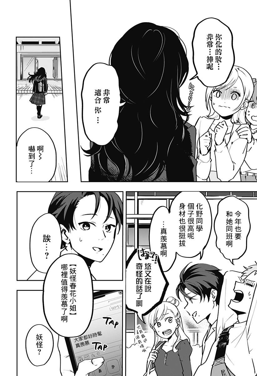 《HIGH SCHOOL RUNWAY》漫画最新章节短篇免费下拉式在线观看章节第【4】张图片