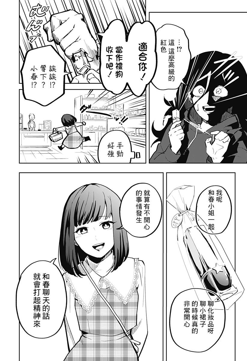 《HIGH SCHOOL RUNWAY》漫画最新章节短篇免费下拉式在线观看章节第【18】张图片