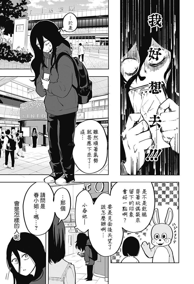 《HIGH SCHOOL RUNWAY》漫画最新章节短篇免费下拉式在线观看章节第【11】张图片