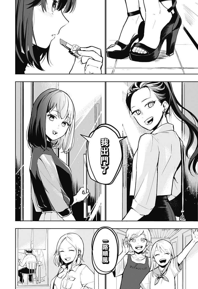 《HIGH SCHOOL RUNWAY》漫画最新章节短篇免费下拉式在线观看章节第【52】张图片