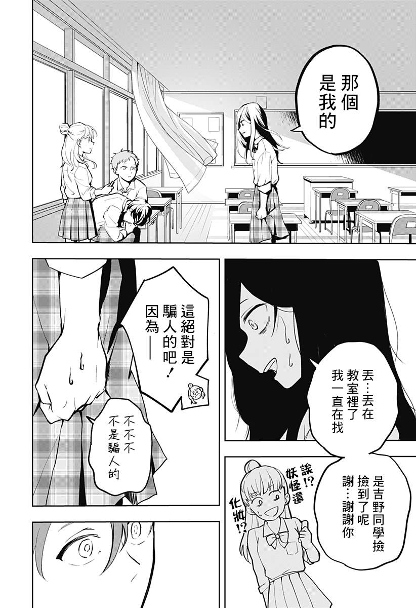 《HIGH SCHOOL RUNWAY》漫画最新章节短篇免费下拉式在线观看章节第【40】张图片