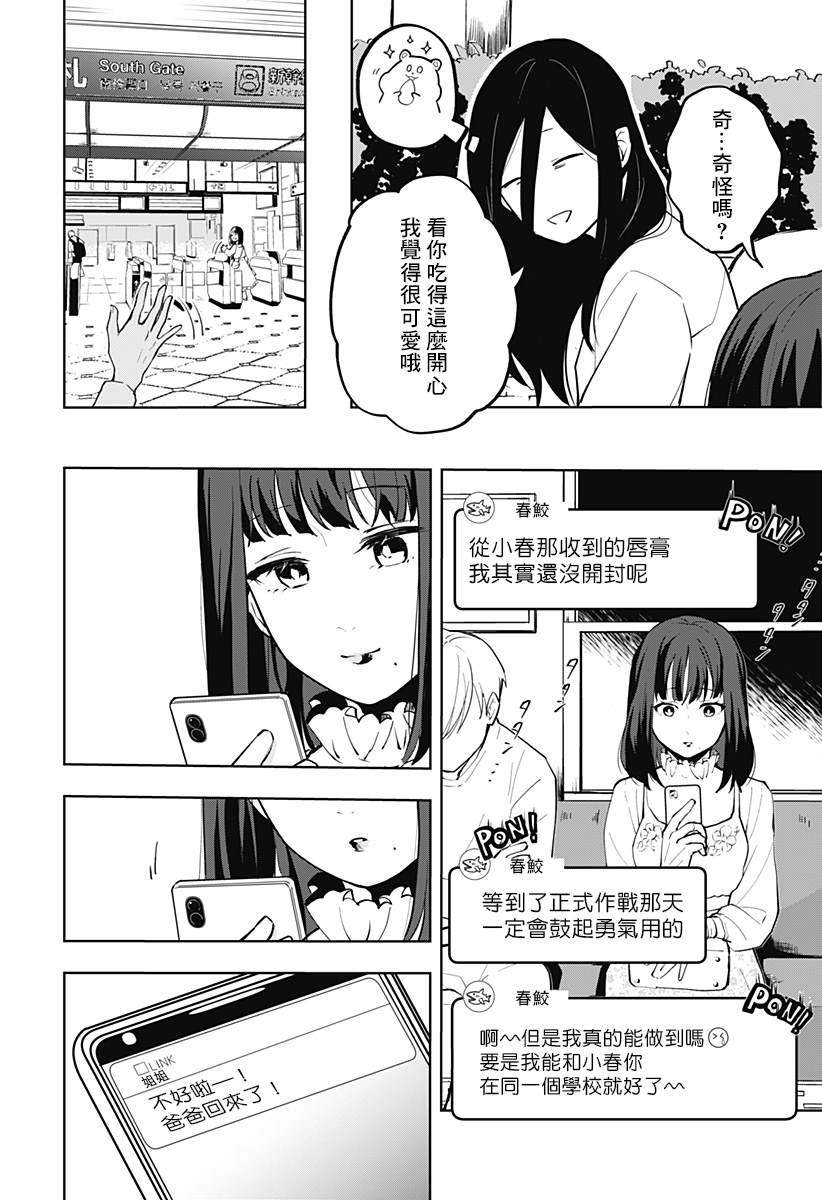 《HIGH SCHOOL RUNWAY》漫画最新章节短篇免费下拉式在线观看章节第【32】张图片