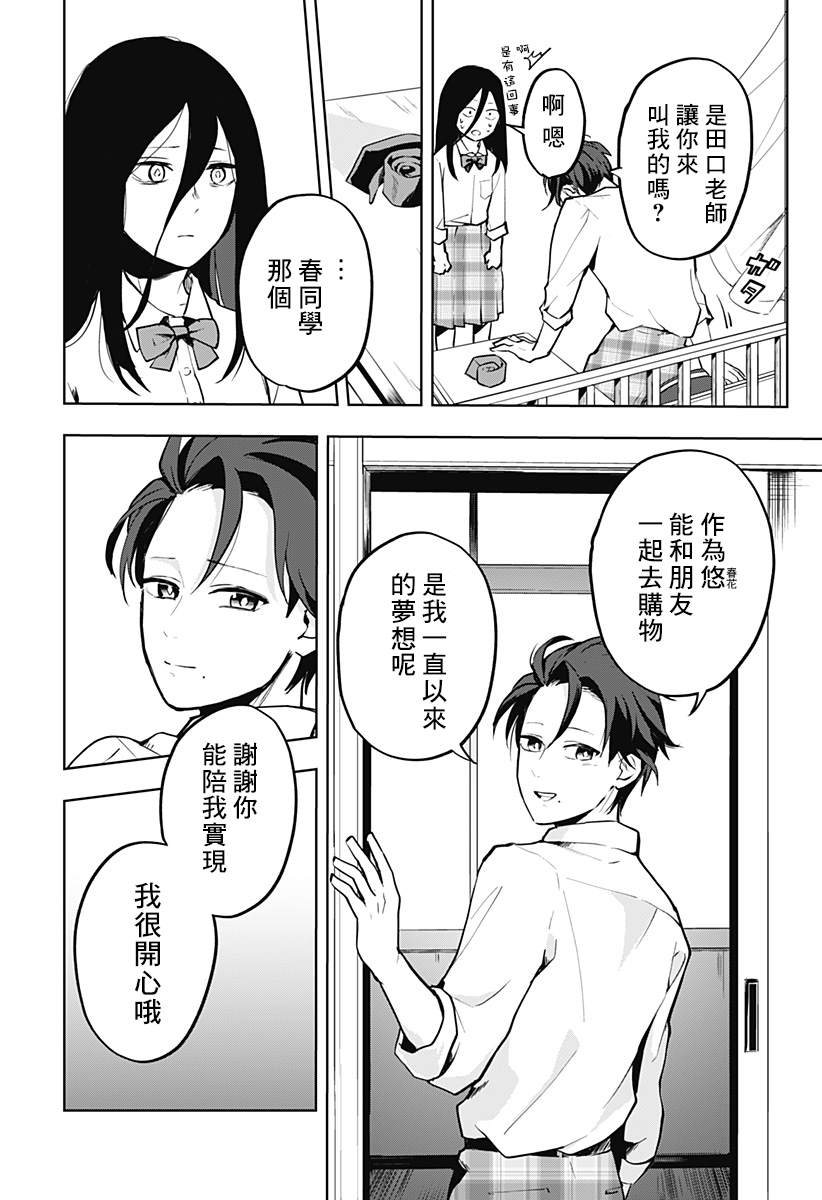 《HIGH SCHOOL RUNWAY》漫画最新章节短篇免费下拉式在线观看章节第【44】张图片