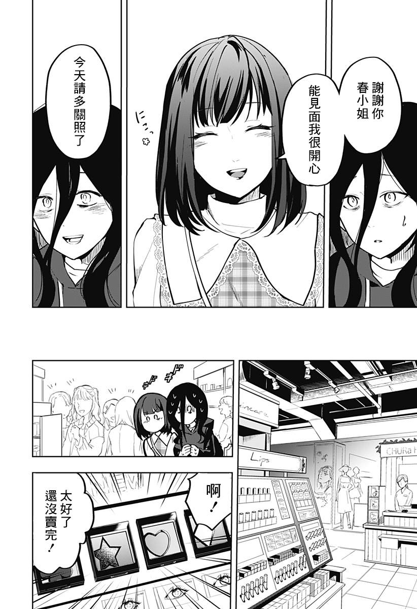 《HIGH SCHOOL RUNWAY》漫画最新章节短篇免费下拉式在线观看章节第【14】张图片