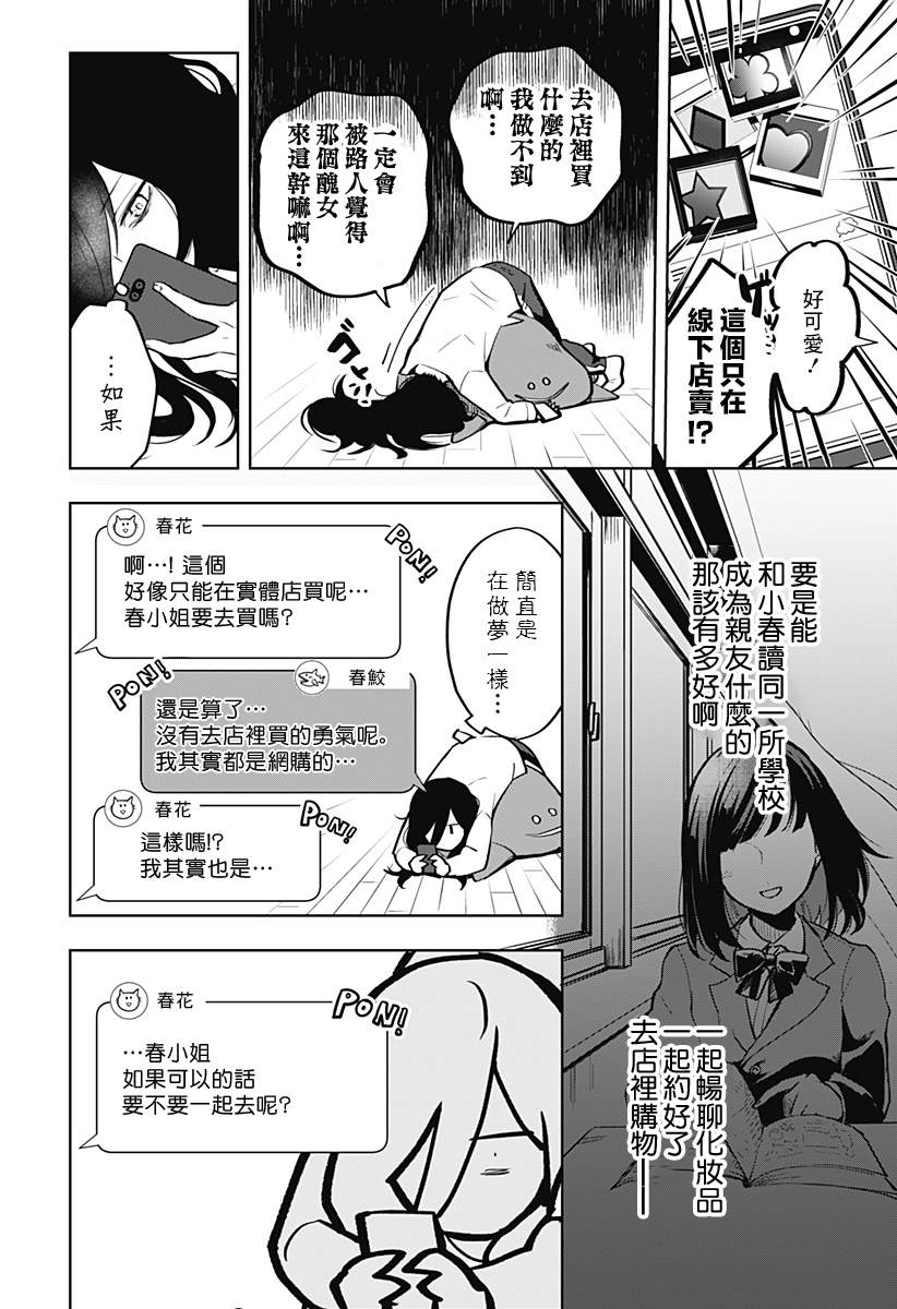 《HIGH SCHOOL RUNWAY》漫画最新章节短篇免费下拉式在线观看章节第【10】张图片