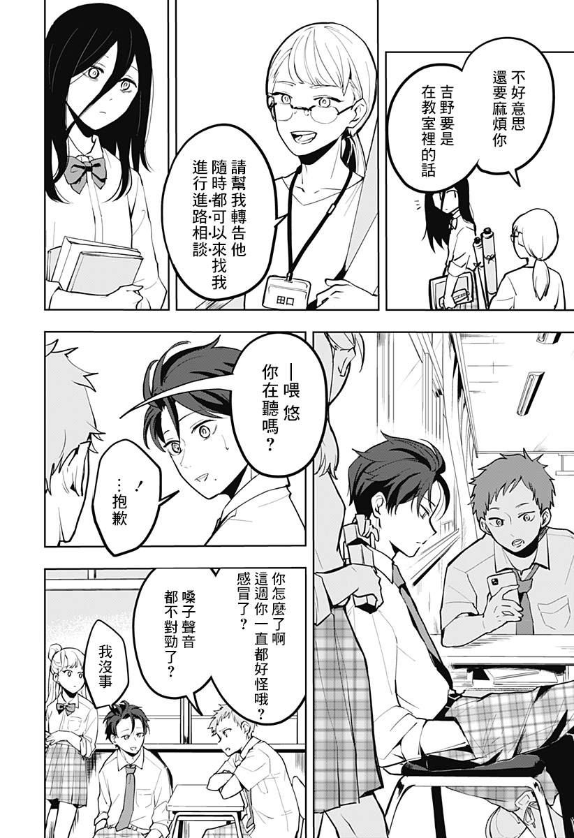 《HIGH SCHOOL RUNWAY》漫画最新章节短篇免费下拉式在线观看章节第【36】张图片