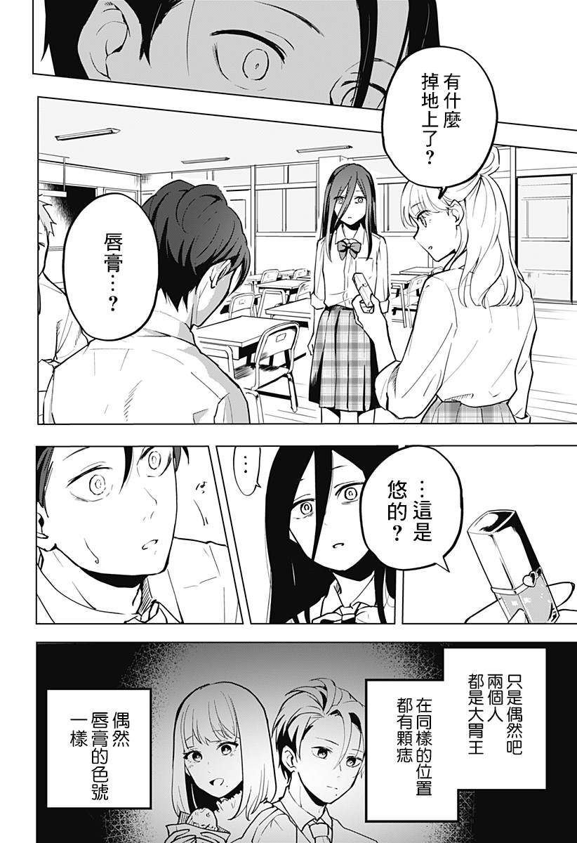 《HIGH SCHOOL RUNWAY》漫画最新章节短篇免费下拉式在线观看章节第【38】张图片