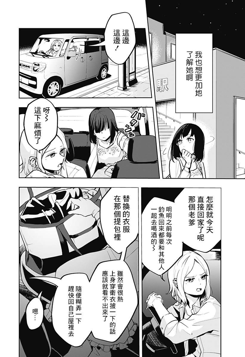 《HIGH SCHOOL RUNWAY》漫画最新章节短篇免费下拉式在线观看章节第【34】张图片