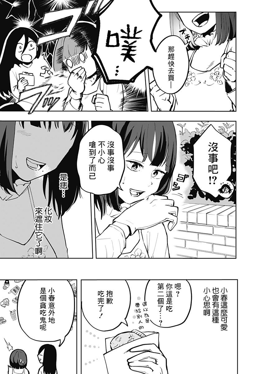 《HIGH SCHOOL RUNWAY》漫画最新章节短篇免费下拉式在线观看章节第【31】张图片