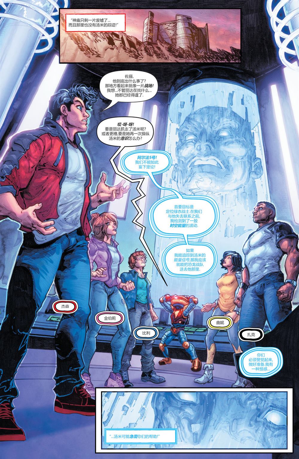 《哥斯拉大战恐龙战队》漫画最新章节第1话免费下拉式在线观看章节第【11】张图片