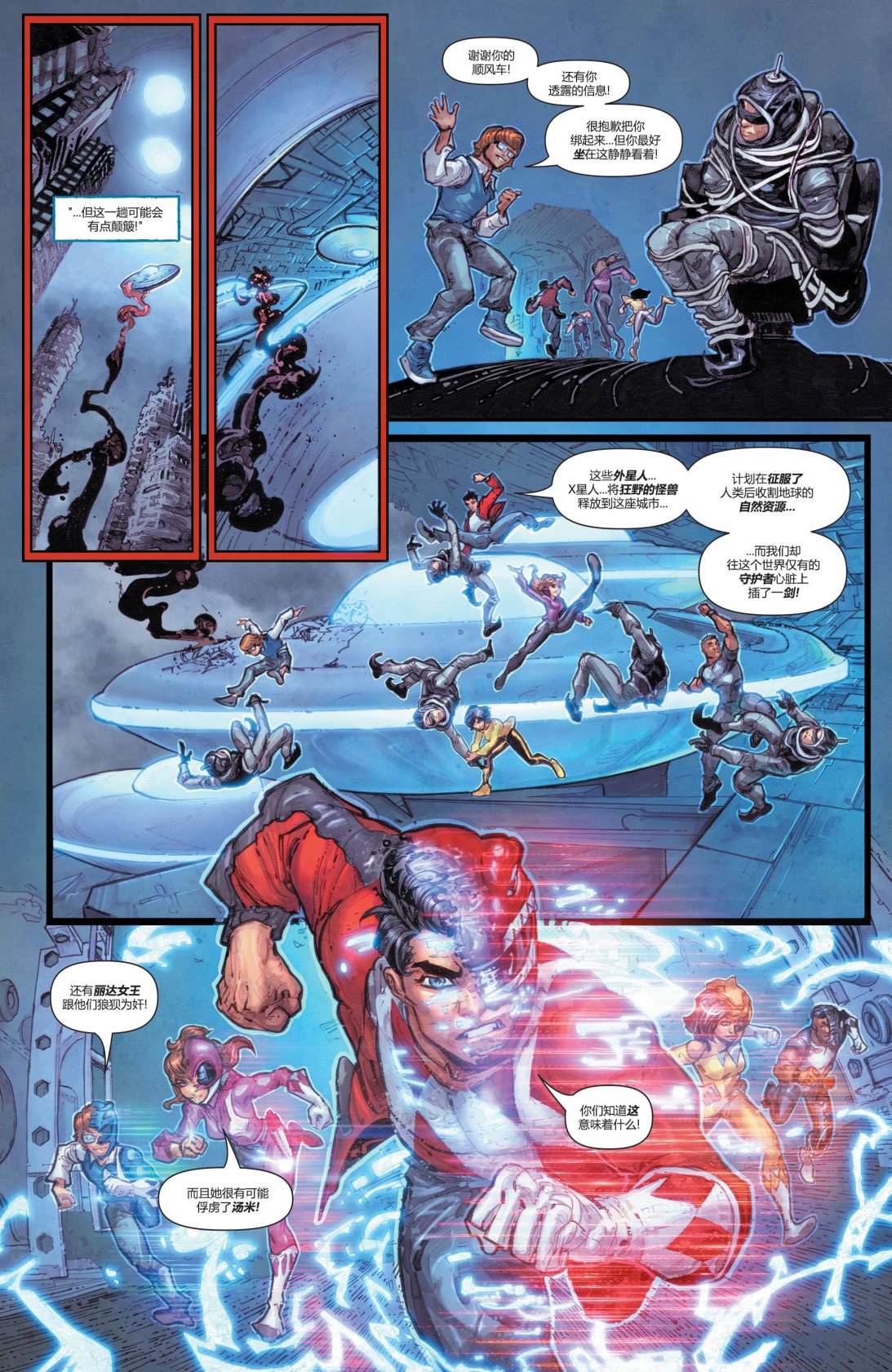 《哥斯拉大战恐龙战队》漫画最新章节第2话免费下拉式在线观看章节第【13】张图片