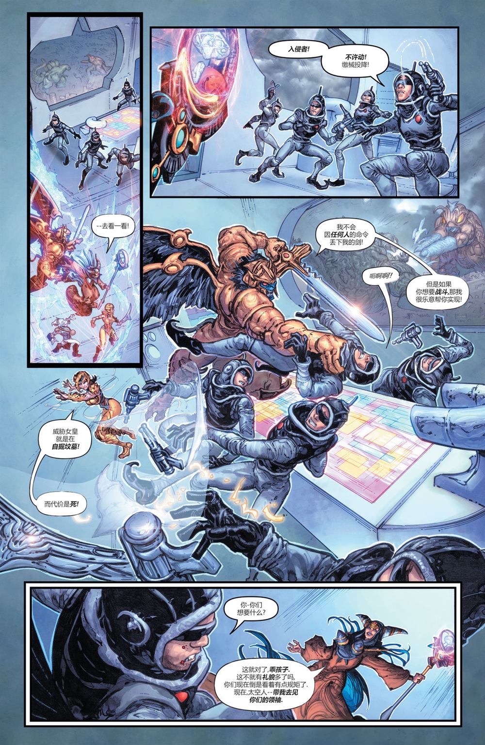 《哥斯拉大战恐龙战队》漫画最新章节第1话免费下拉式在线观看章节第【10】张图片