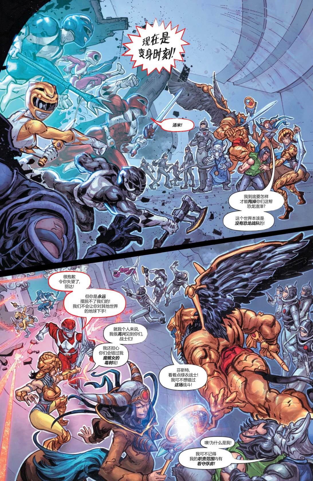 《哥斯拉大战恐龙战队》漫画最新章节第2话免费下拉式在线观看章节第【14】张图片