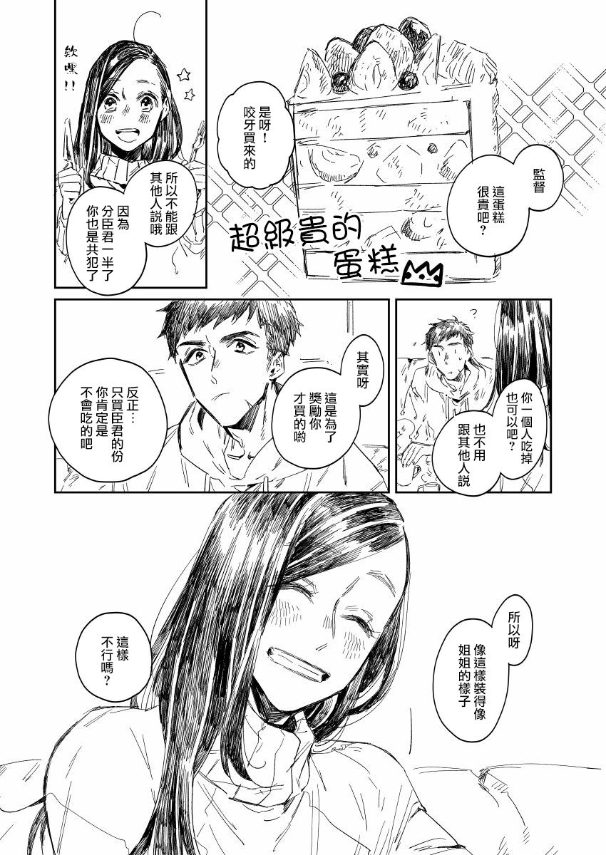 《おむ?ザ?ライス短篇集》漫画最新章节第12话免费下拉式在线观看章节第【3】张图片