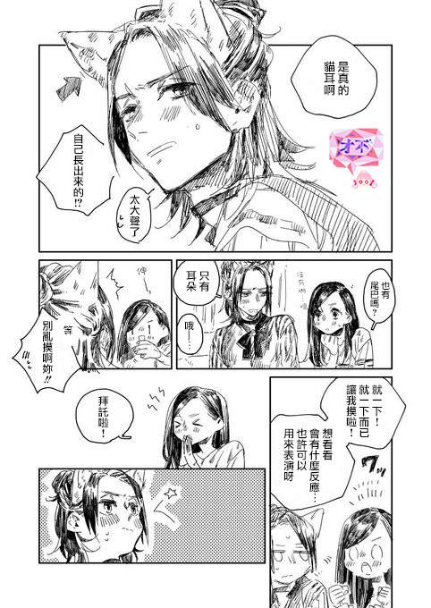 《おむ?ザ?ライス短篇集》漫画最新章节第14话免费下拉式在线观看章节第【1】张图片