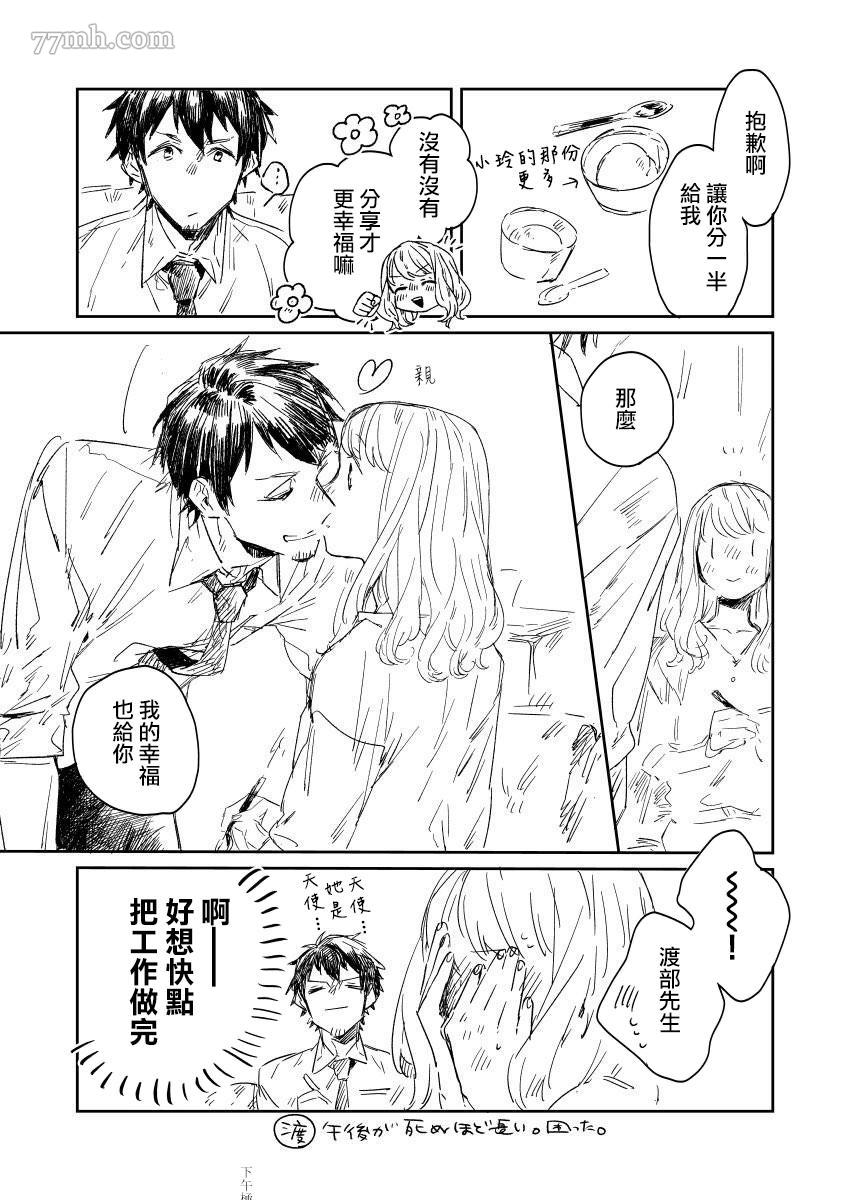 《おむ?ザ?ライス短篇集》漫画最新章节第4话免费下拉式在线观看章节第【4】张图片