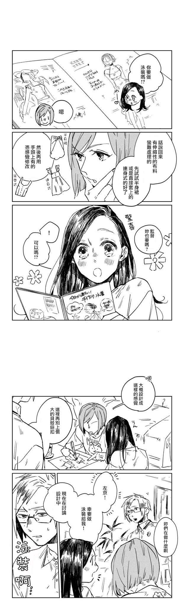 《おむ?ザ?ライス短篇集》漫画最新章节第11话免费下拉式在线观看章节第【1】张图片