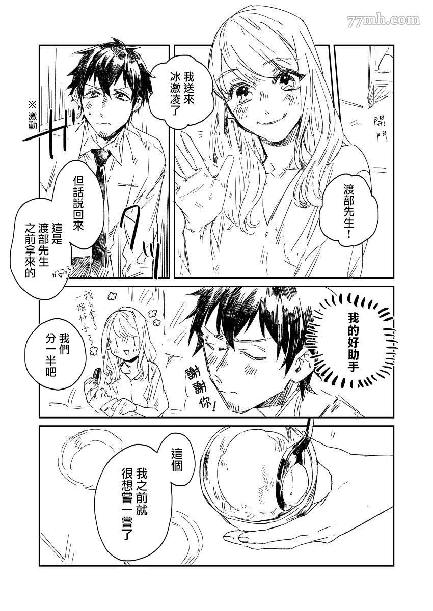 《おむ?ザ?ライス短篇集》漫画最新章节第4话免费下拉式在线观看章节第【3】张图片